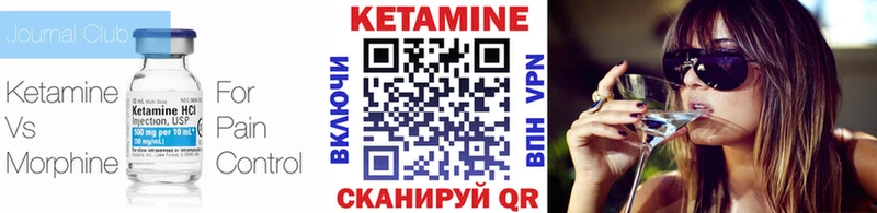 Купить где  Завитинск  Кетамин VHQ 