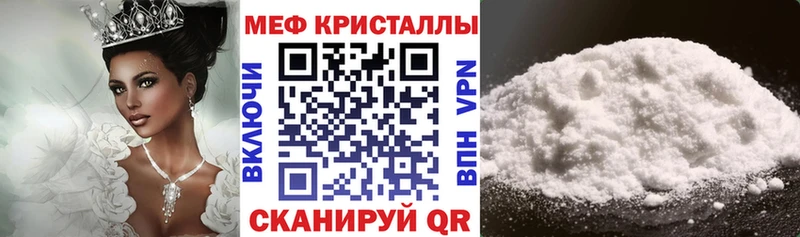 Меф mephedrone  Купить где  Завитинск 