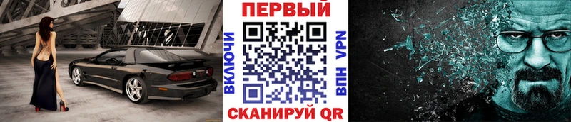Первитин Methamphetamine  Купить закладки  Завитинск 